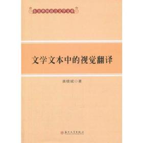 东吴大学学生社团研究（1901-1952）/近代国家与社会丛书