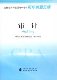注册会计师全国统一考试历年试题汇编：税法