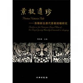 中国传统风俗与现代化——中国风俗文化集萃
