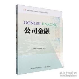 公司上市法务操作全程指引