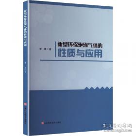 新型能源材料与器件
