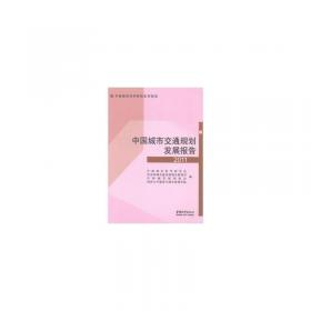 中国城市科学研究系列报告：中国低碳生态城市发展报告（2019）