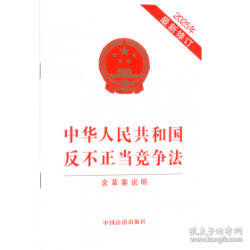 中华谜海