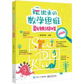 玩出专注力2（共6册）环保贴纸专注力训练益智游戏新东方童书出品