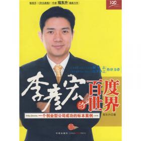 李彦宏创意笔记