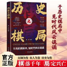 历史绪论