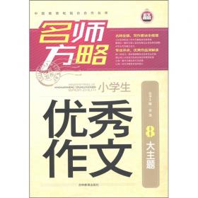 岭南文化青少年读本系列（全六册）