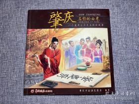 一个陌生女人的来信