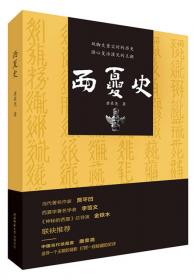 一滴圣蓝青海湖/大美青海文化旅游系列丛书