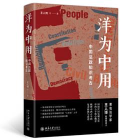 中国特色社会主义法治理论研究