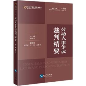 职务犯罪理论与实务问题研究/律媒桥智库丛书