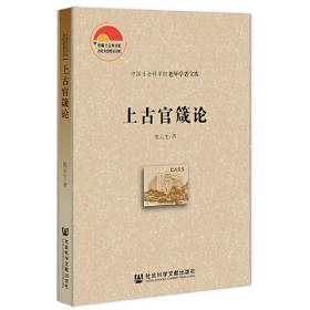 上古神兽中国龙传说  （全10册） 少儿读物、儿童绘本、传统故事