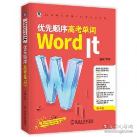 Wow！日语单词还能这么学：最好用的日语核心单词书