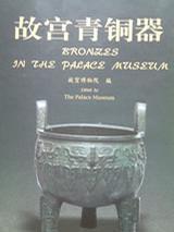 同文之盛:清宫藏民族语文辞典:dictionaries of different ethnic languages from the Qing palace:[中英文本]