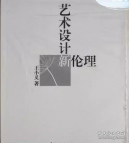 艺术基础英语(下)