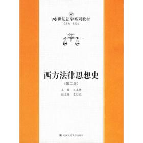 21世纪法学规划教材：思想道德修养与法律基础