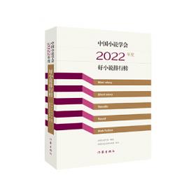 中国当代文学批评史料编年·第八卷：1996—1999