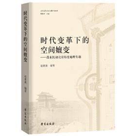 清代北京城市形态与功能演变（北京城市形态与功能的历史演变研究丛书）