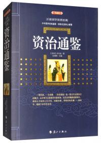 杨家将（典藏版）/百部国学传世经典