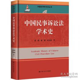 中国历代法书名碑原版放大折页?之4：集王羲之圣教序