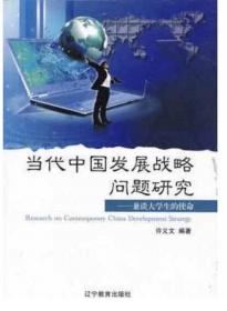 高校英汉双语教学用书：法律基础