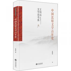 东方文学史通论（增订版）