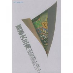 百慕大未解之谜