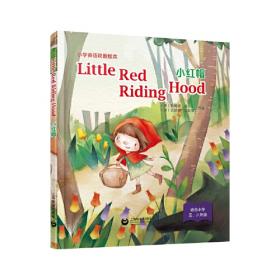 Little Red Riding Hood (Le Petit Chaperon Rouge)