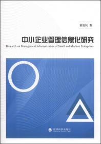 信息管理实验教程/普通高等教育“十二五”规划教材