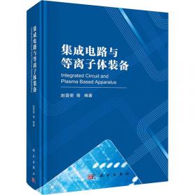 集成电路保护控制与信号