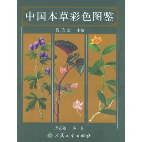 中国医学百科全书.1.社会医学与卫生管理学