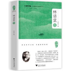 中華帝國方志的書寫、出版與閱讀：1100—1700年