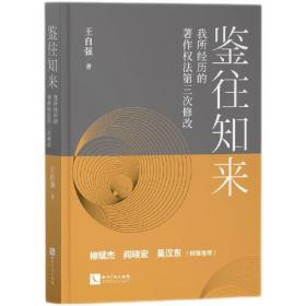 鉴往瞻来：儒学文化研究的回顾与展望