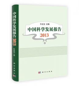 2016中国绿色设计报告