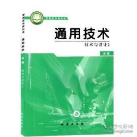 普通拓扑学