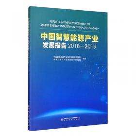 中关村国家自主创新示范区发展报告. 2014