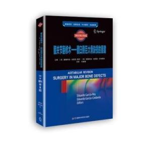 髋关节发育不良120问