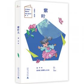 岩石上的小蝌蚪图画书——中国原创图画书