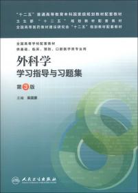 耳鼻咽喉头颈外科学临床指南（第3版）/“十二五”普通高等教育本科国家级规划教材配套教材