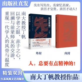 康宋八大家散文选读读本 [丁帆//杨九俊]