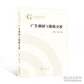 广告伦理-面对难以躲避的透导