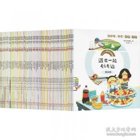 透视幼儿心理世界：给幼儿教师和家长的心理学建议