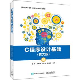 C程序设计(第4版)学习辅导