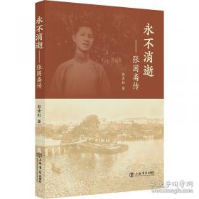 永不瞑目