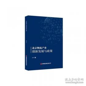 北京孔庙国子监史话
