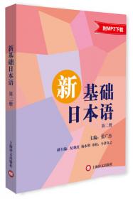 日本国际私法研究(华东政法大学70周年校庆丛书)