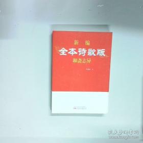 新编中学语文教案.初中第六册