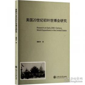 美国体育思想演变与启示