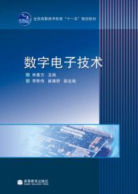 高频电子线路（第3版）/新编21世纪高等职业教育电子信息类规划教材·应用电子技术专业