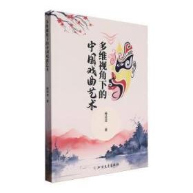 多维视野下的创业学习与创业绩效机制研究